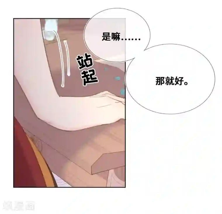 奥丽芙的发财计划第56话