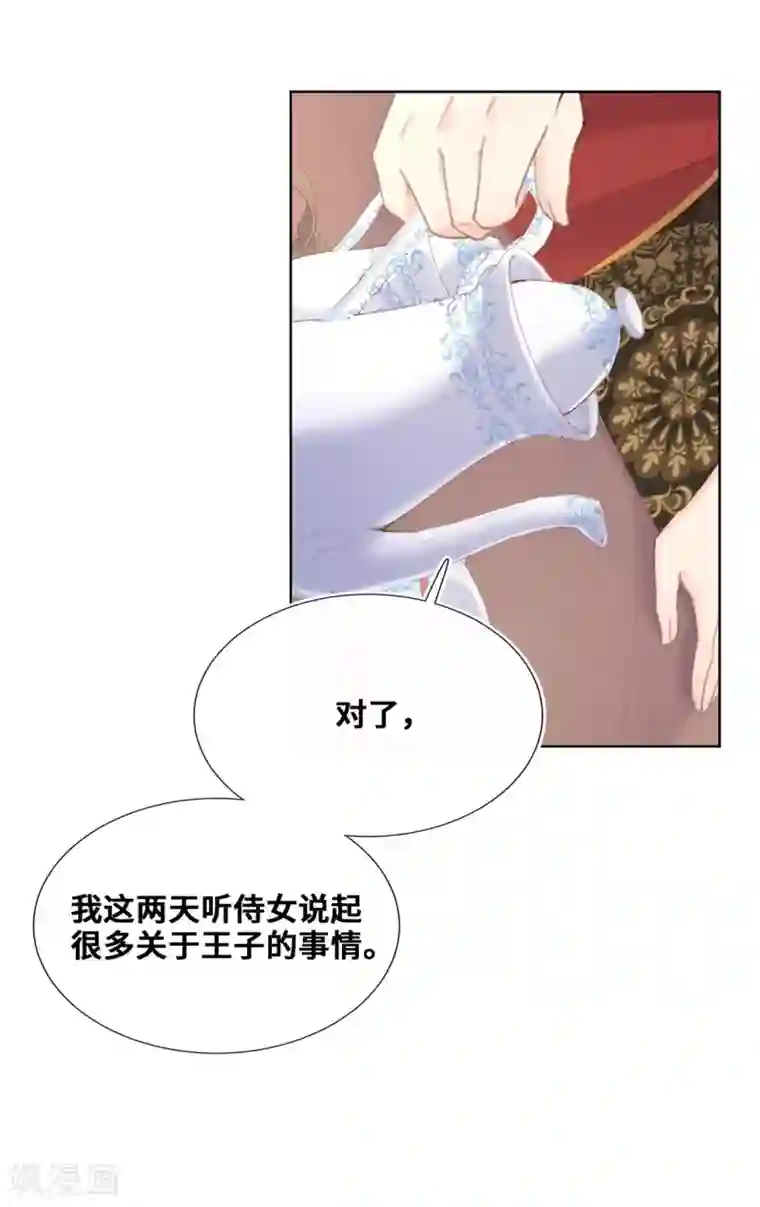 奥丽芙的发财计划第56话