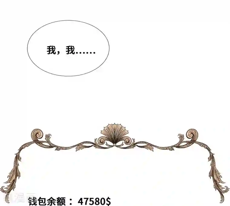 奥丽芙的发财计划第56话