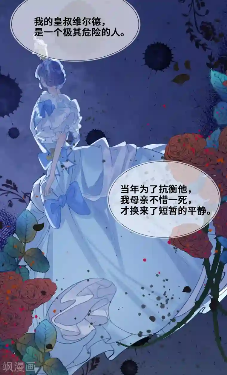 奥丽芙的发财计划第57话