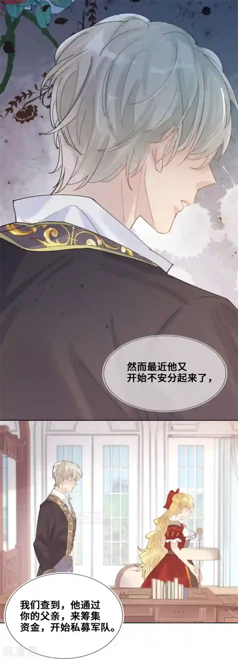 奥丽芙的发财计划第57话