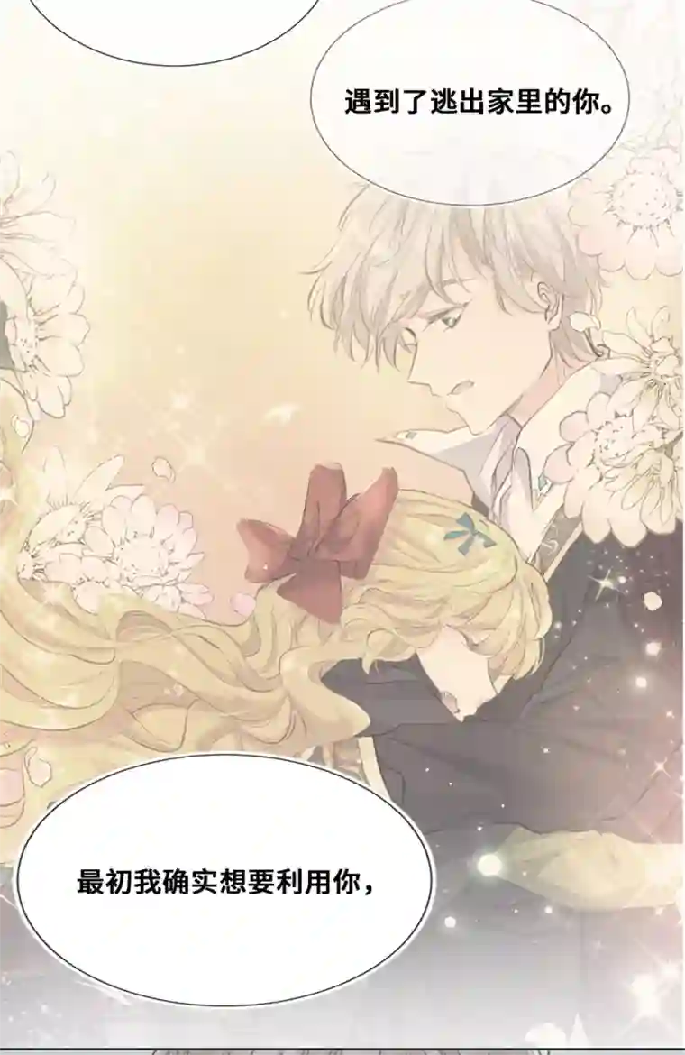 奥丽芙的发财计划第57话