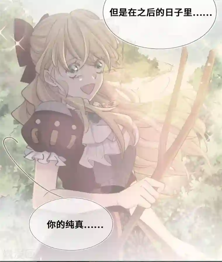 奥丽芙的发财计划第57话