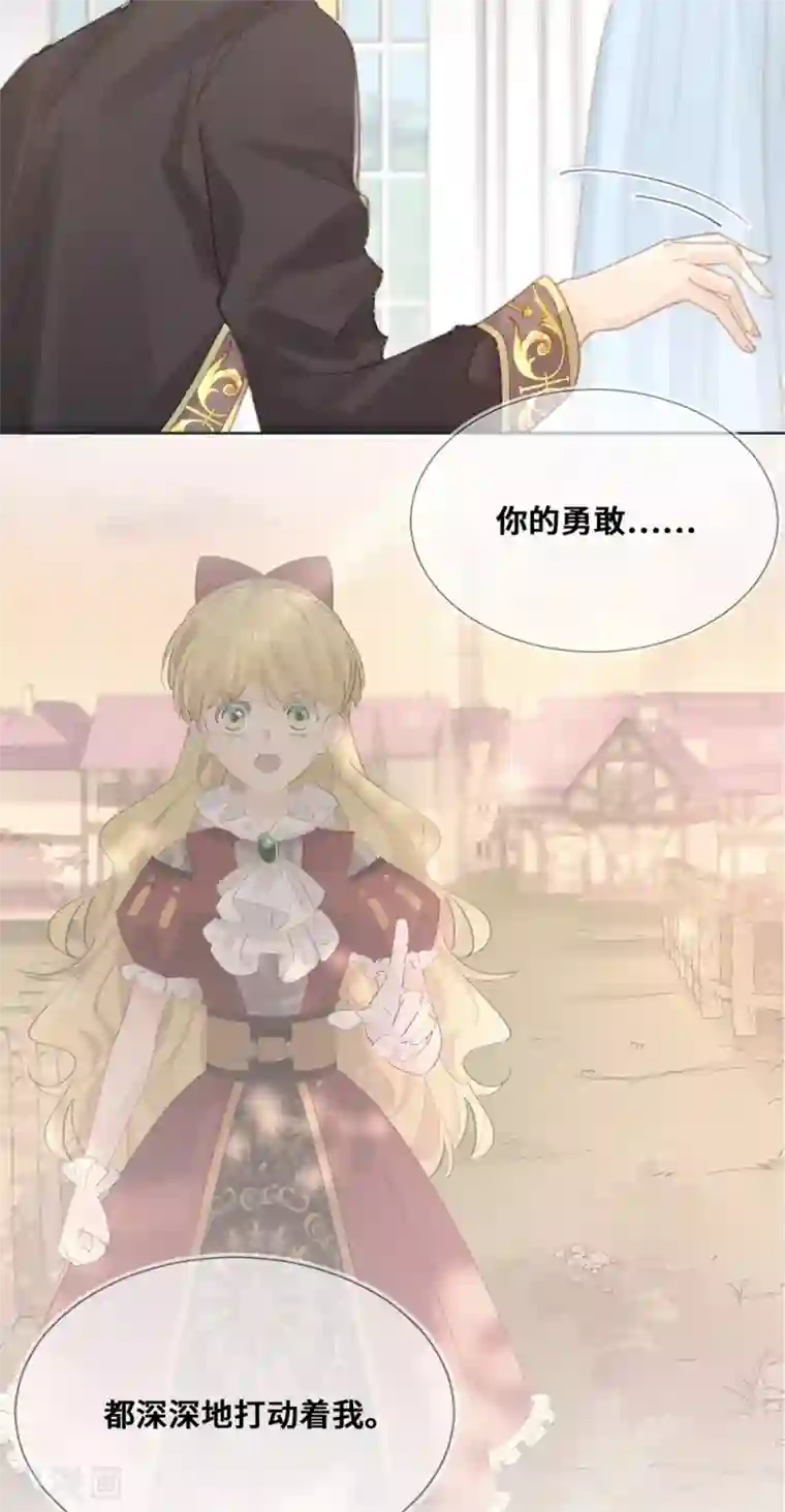 奥丽芙的发财计划第57话