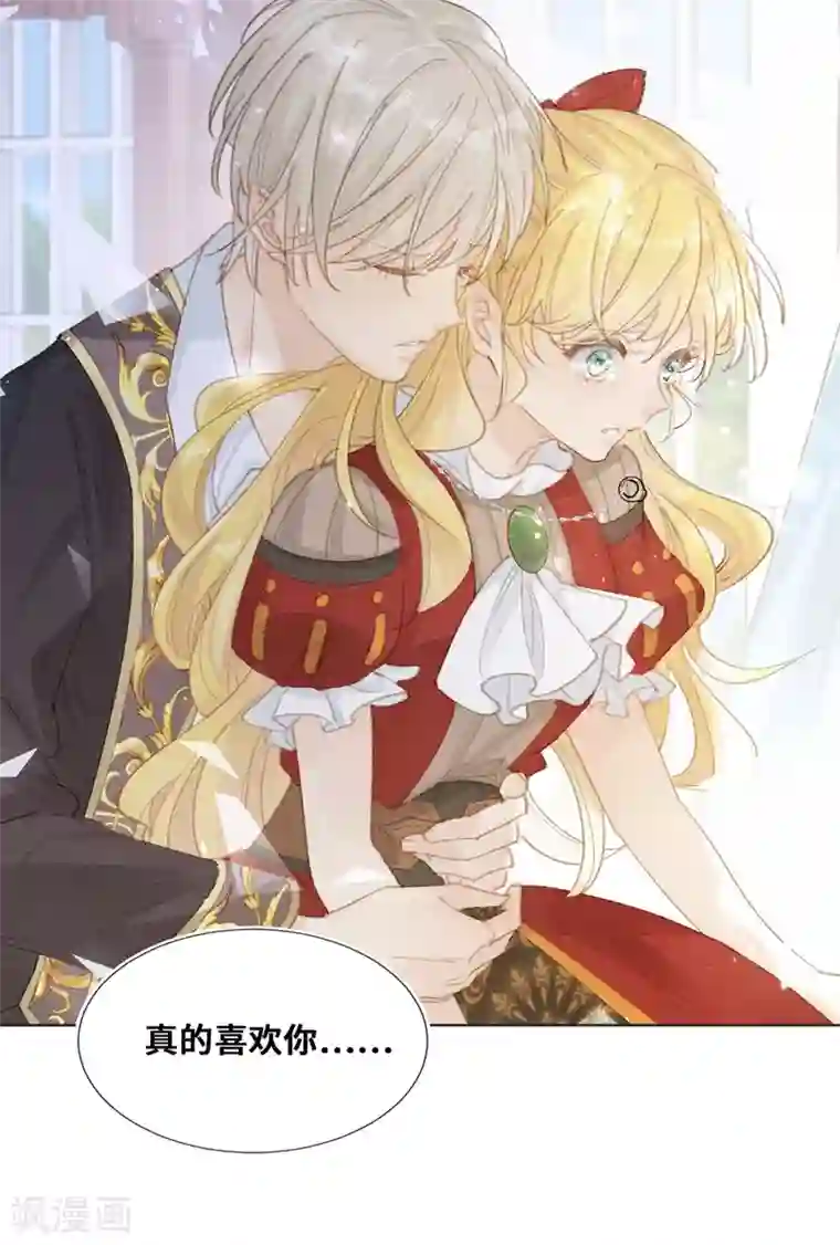 奥丽芙的发财计划第57话