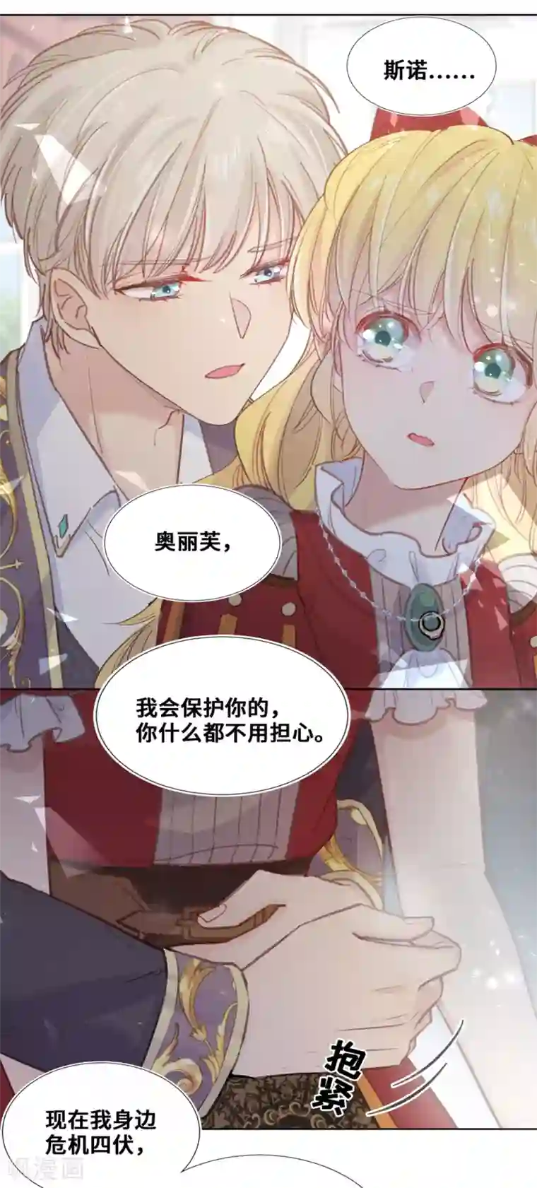 奥丽芙的发财计划第57话