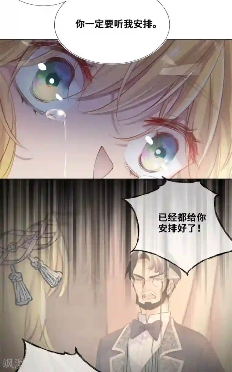 奥丽芙的发财计划第57话