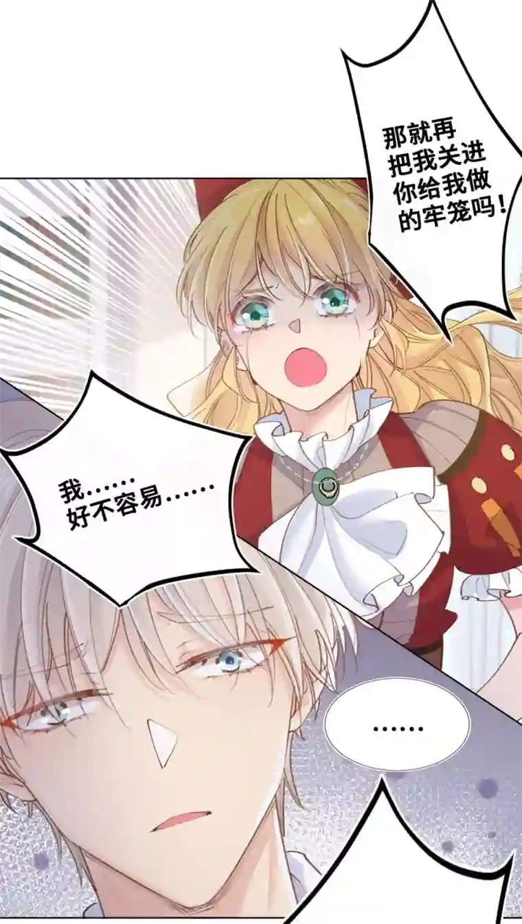 奥丽芙的发财计划第57话