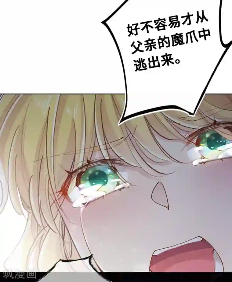 奥丽芙的发财计划第57话