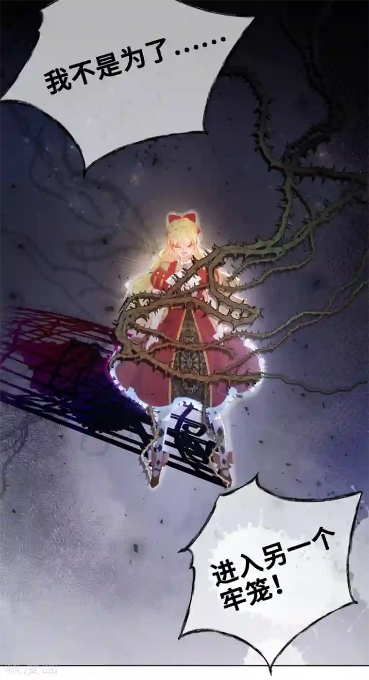 奥丽芙的发财计划第57话