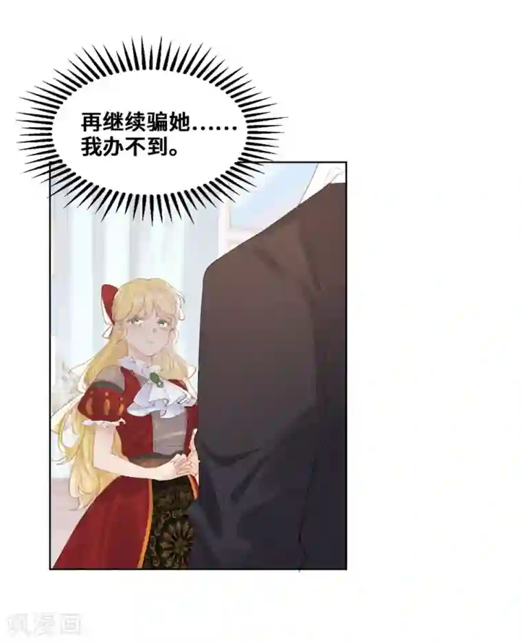 奥丽芙的发财计划第57话