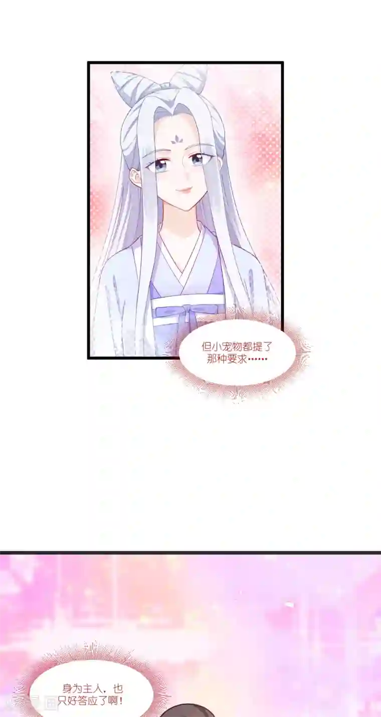 我钱花不完了怎么办？第28话 岳丈，本王来了！