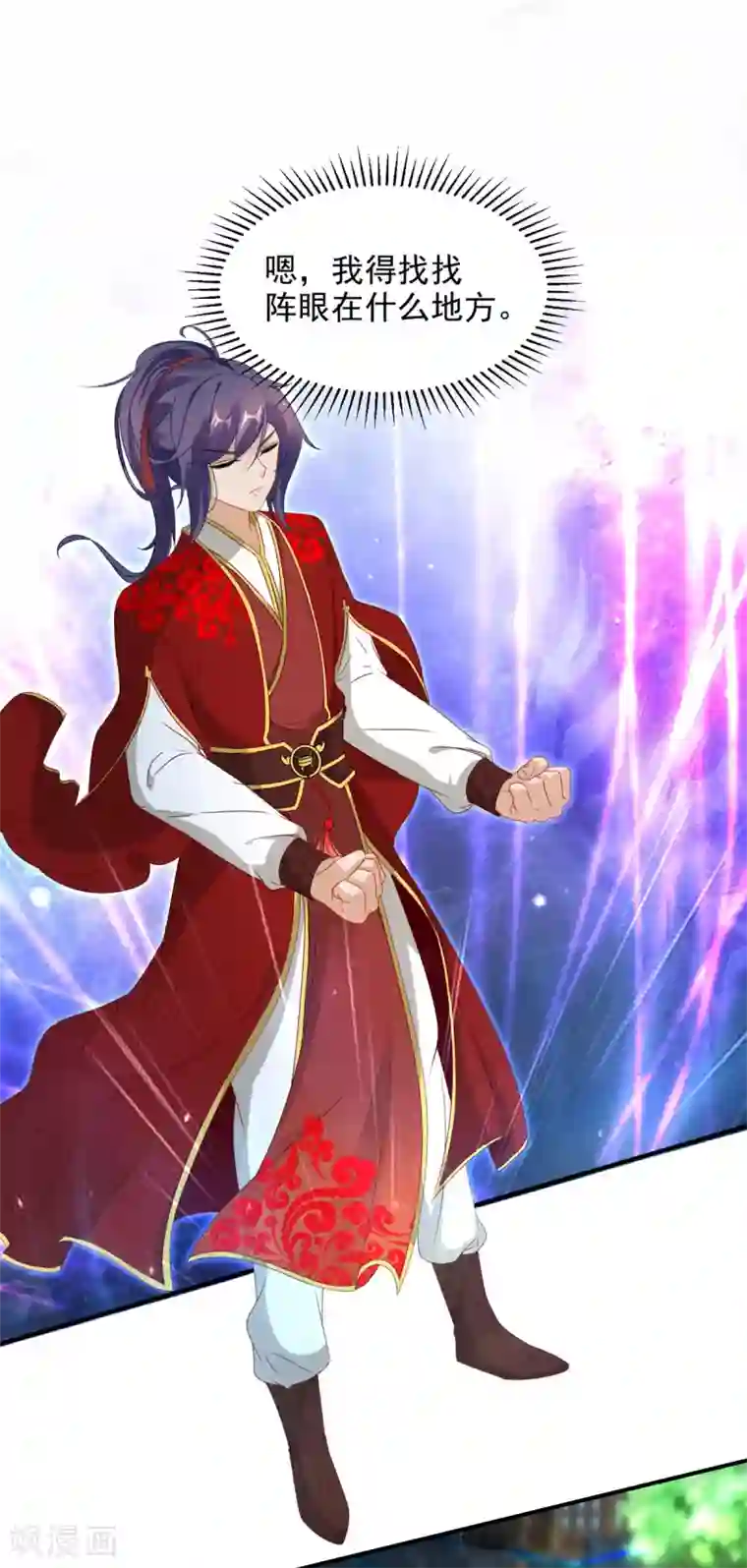 神魂武帝第85话 幻境阵法