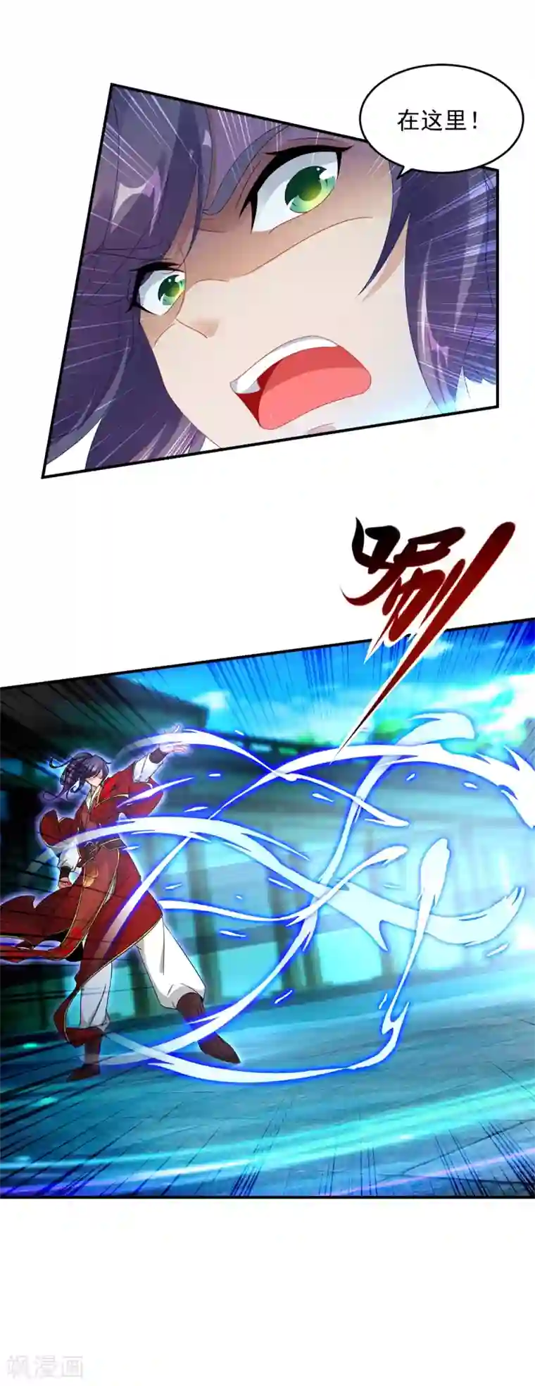 神魂武帝第85话 幻境阵法