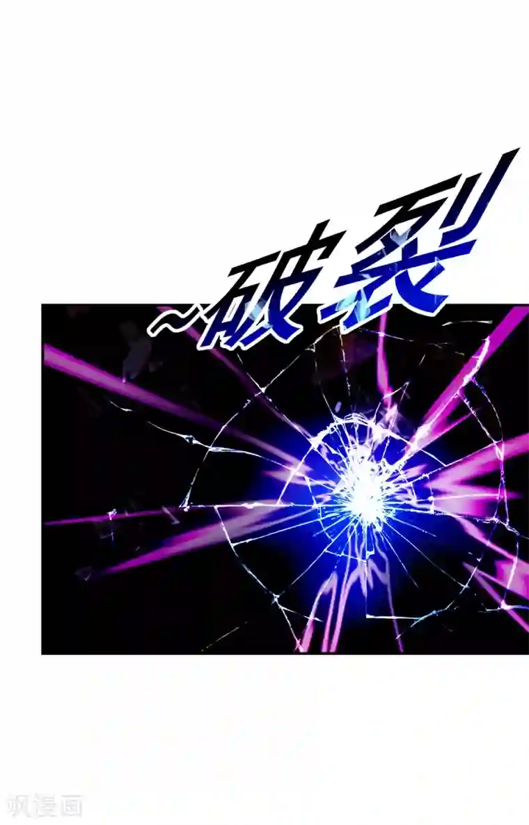 神魂武帝第85话 幻境阵法