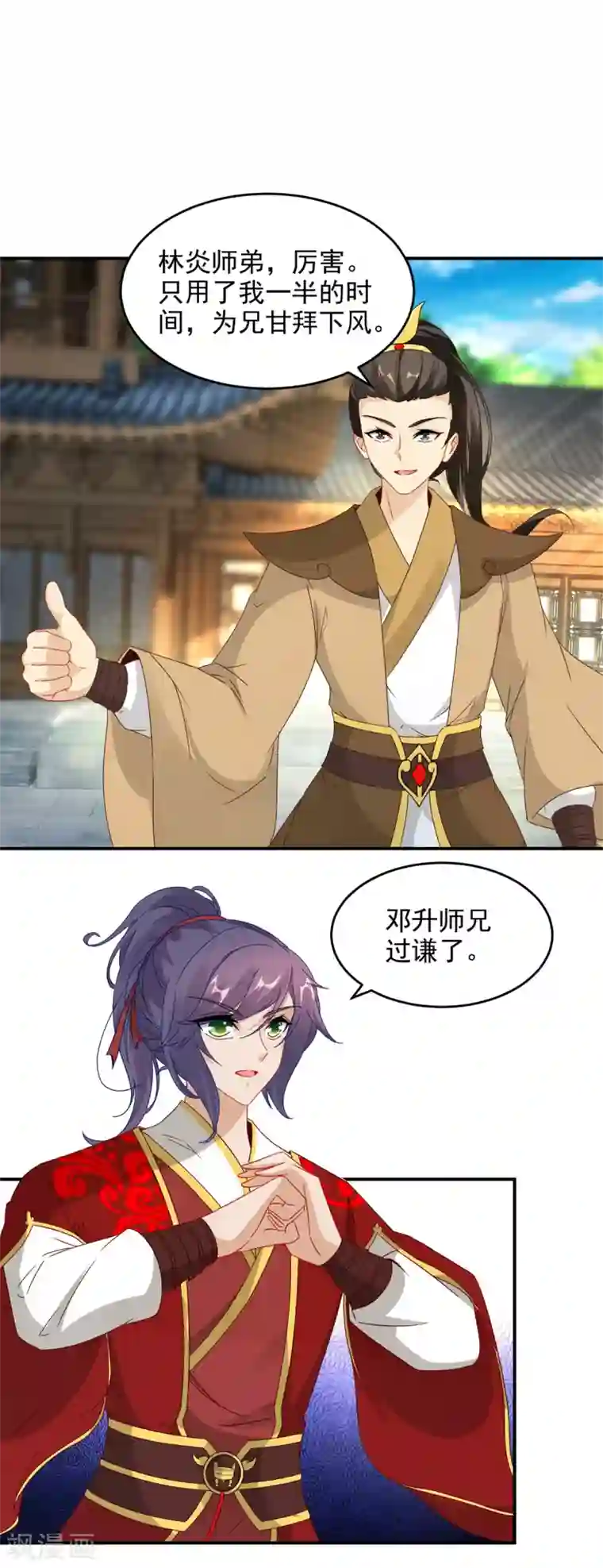 神魂武帝第85话 幻境阵法