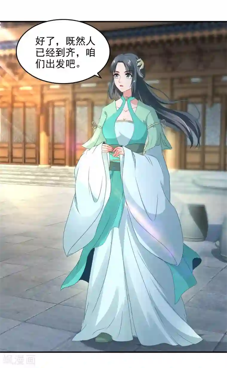 神魂武帝第85话 幻境阵法