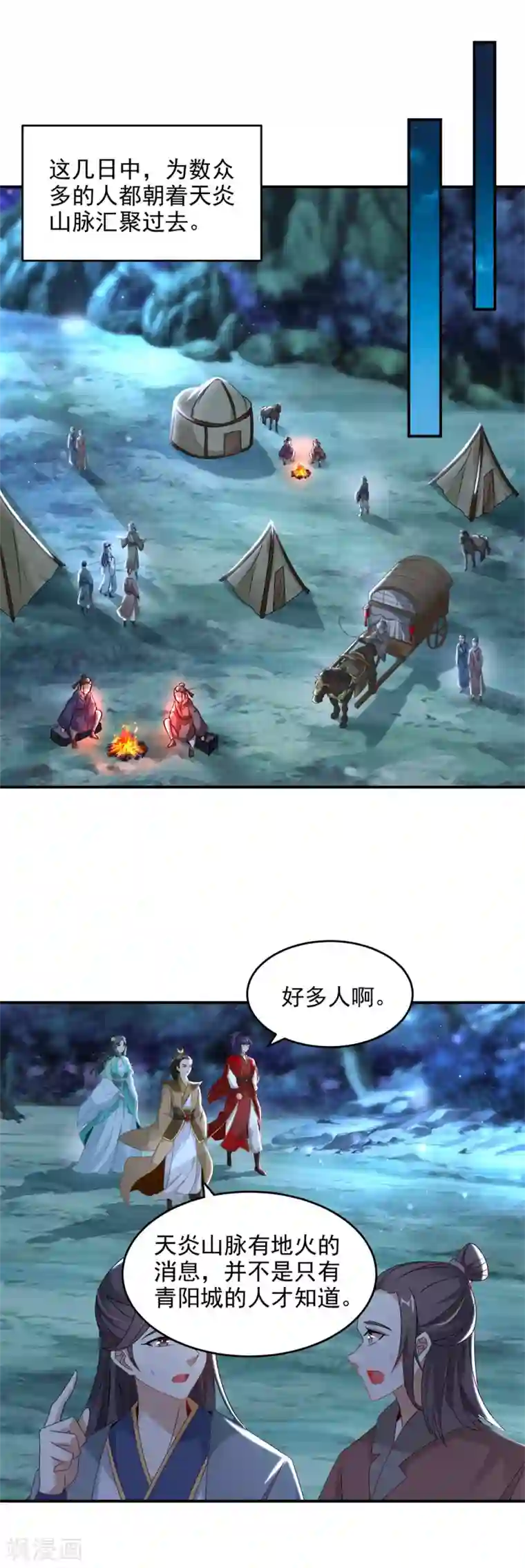 神魂武帝第85话 幻境阵法