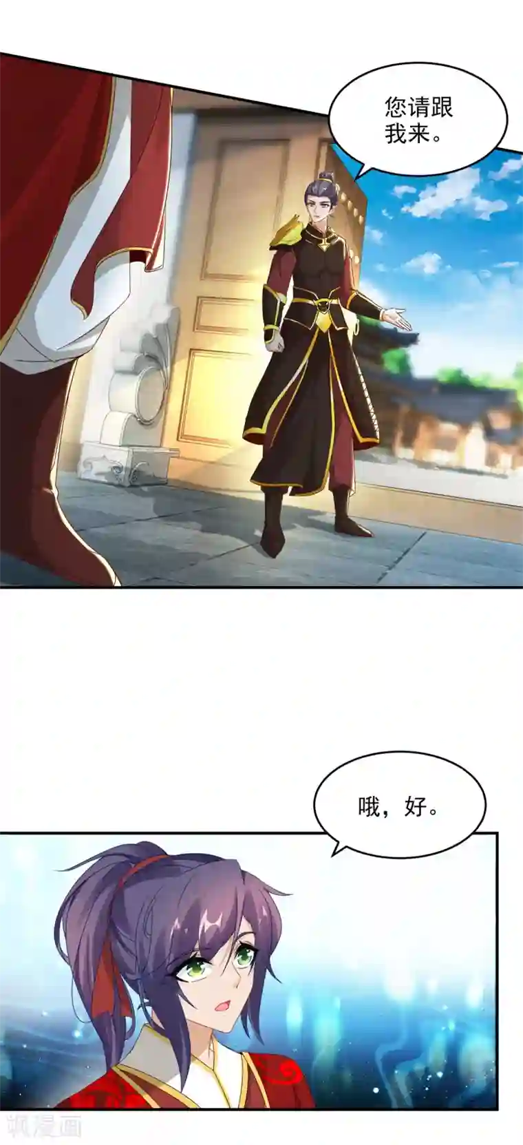 神魂武帝第85话 幻境阵法