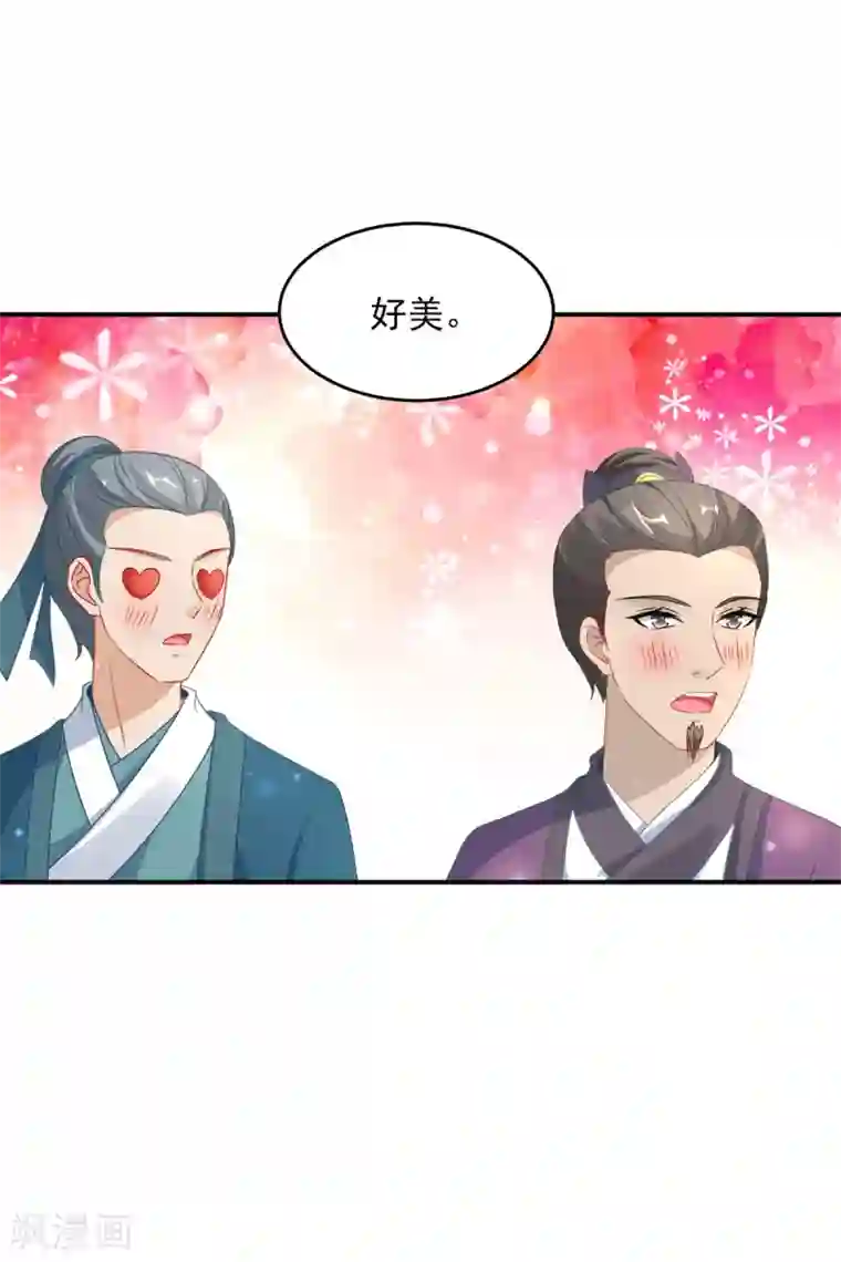 神魂武帝第85话 幻境阵法