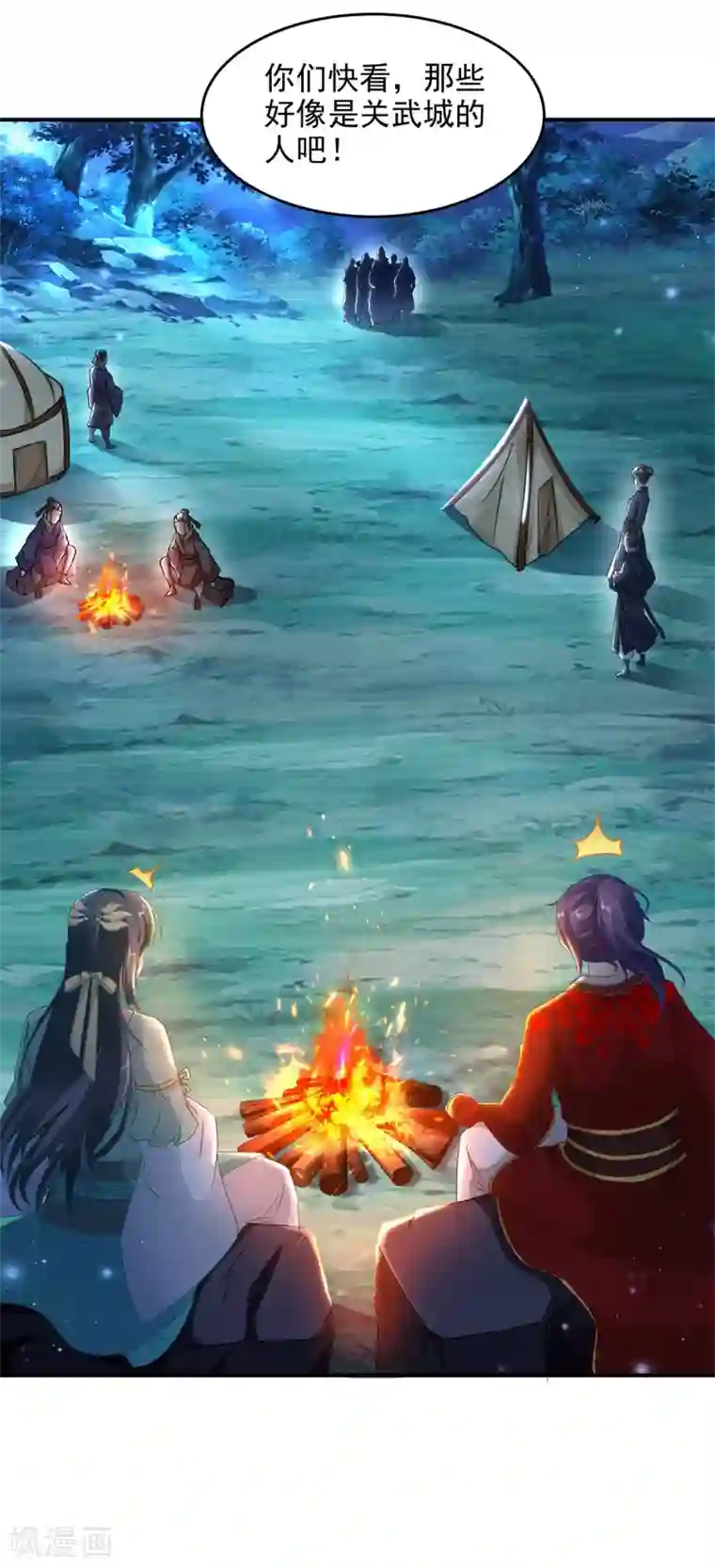 神魂武帝第85话 幻境阵法