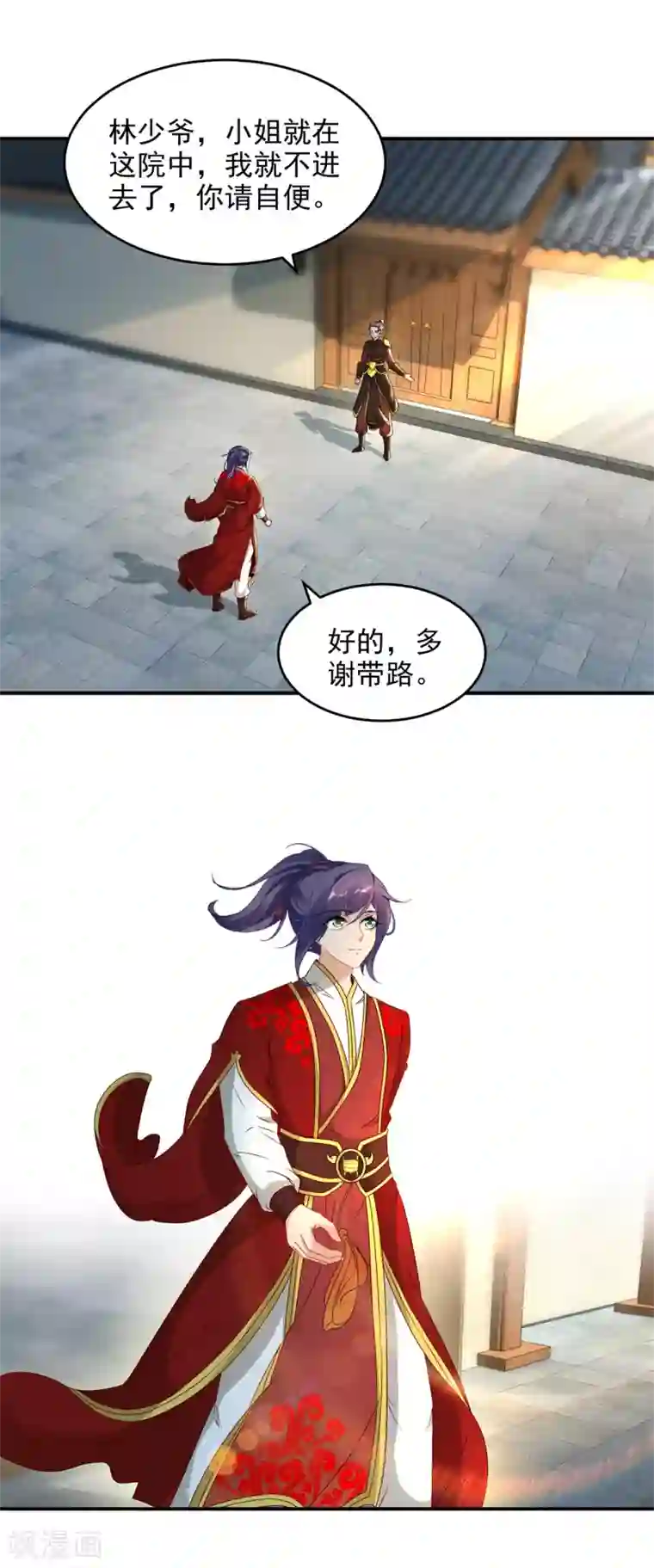 神魂武帝第85话 幻境阵法