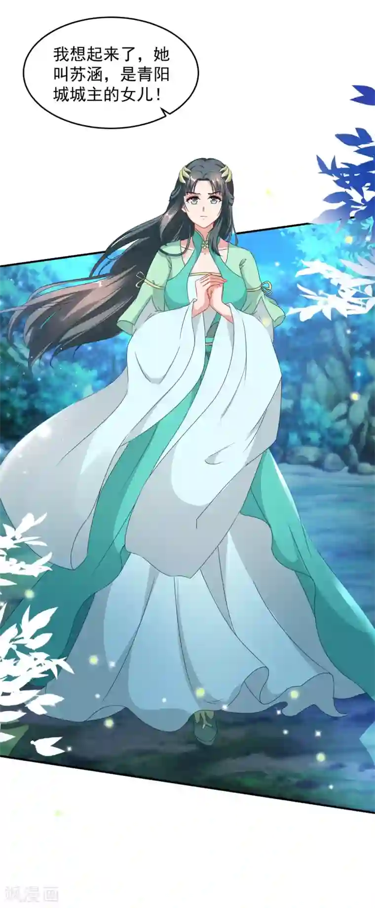 神魂武帝第86话 祝家三兄弟