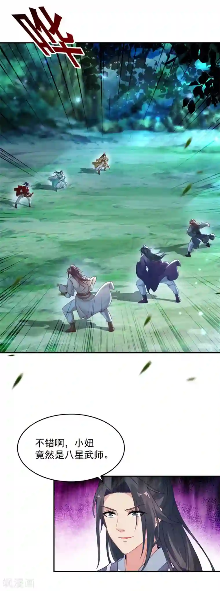 神魂武帝第86话 祝家三兄弟