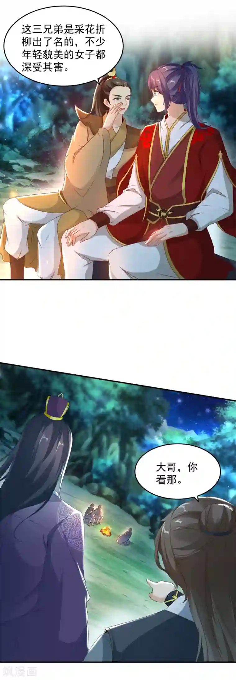 神魂武帝第86话 祝家三兄弟