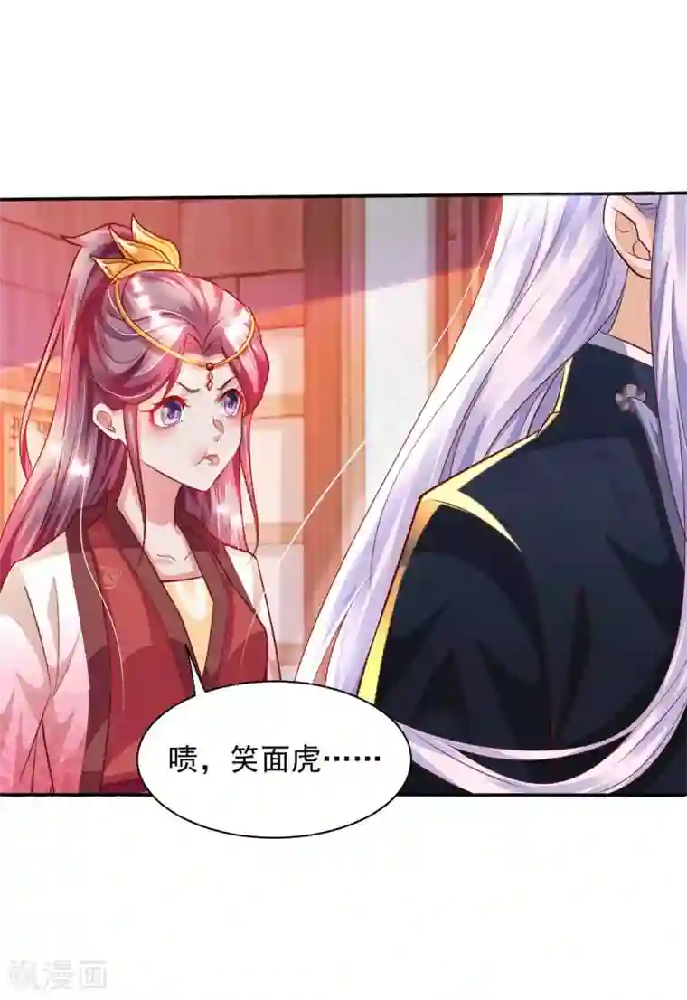 天机神术师：王爷相公不信邪第18话 我是天机师