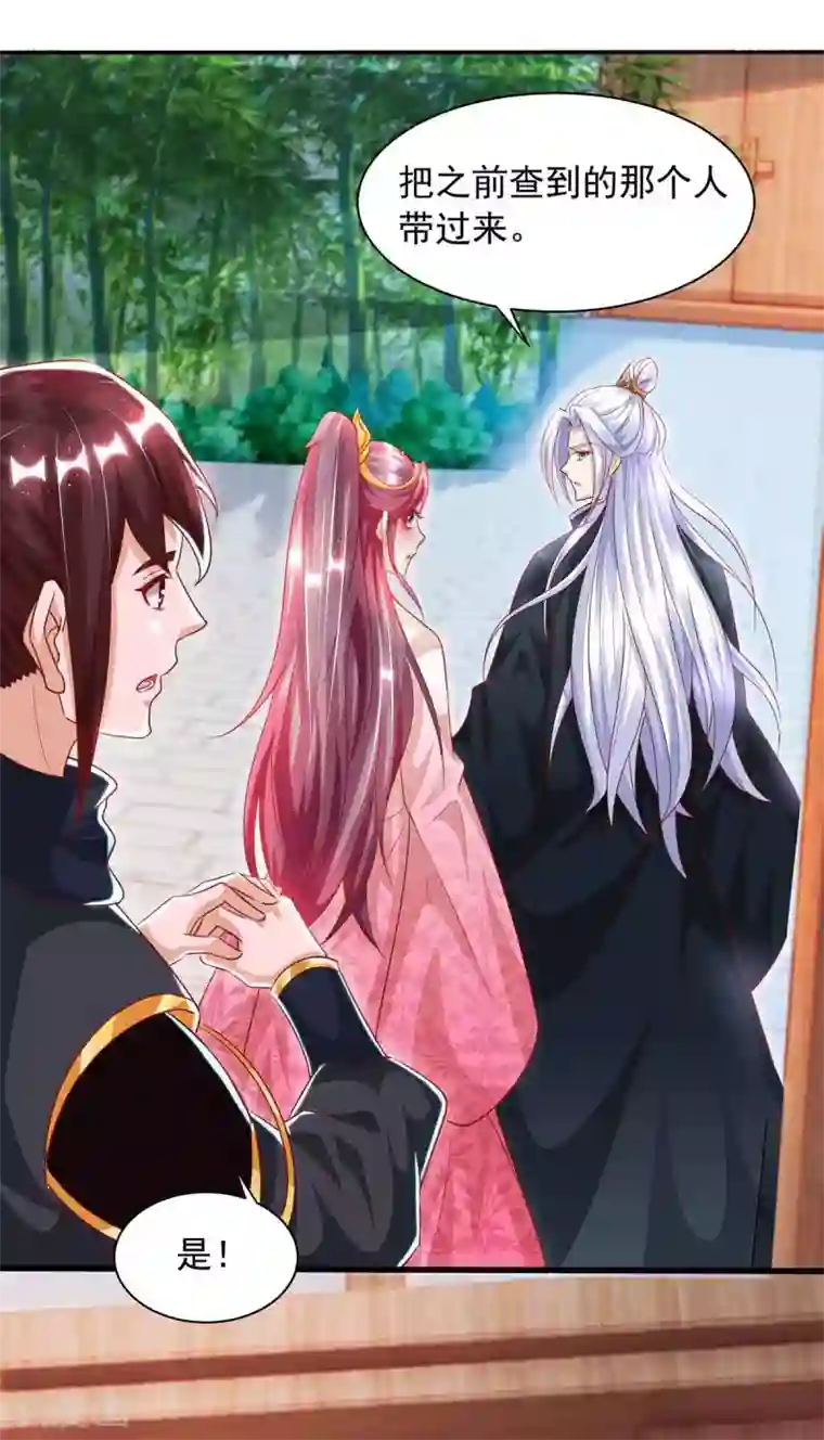 天机神术师：王爷相公不信邪第18话 我是天机师