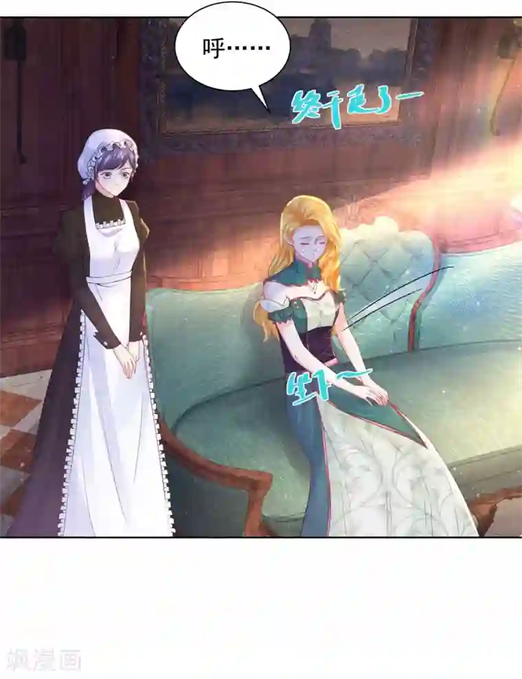 想成为废柴的公爵小姐第93话 成为传奇