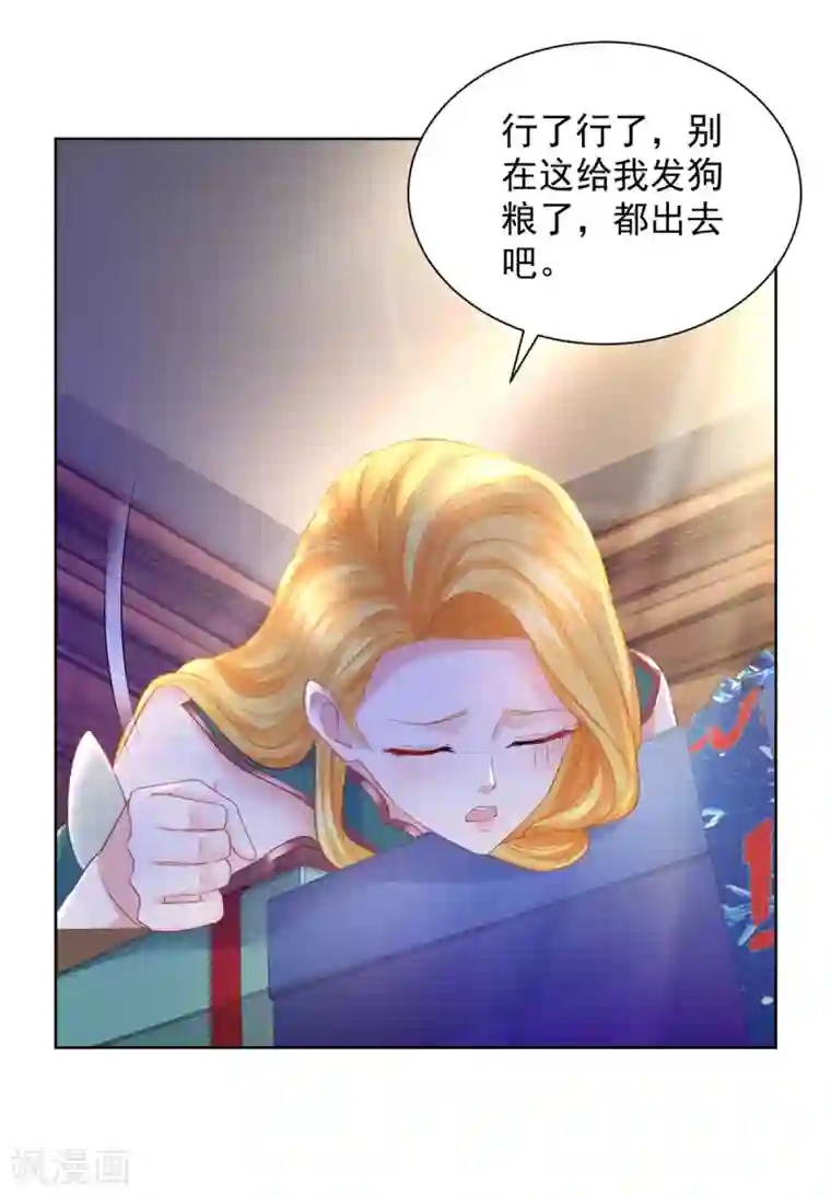 想成为废柴的公爵小姐第93话 成为传奇