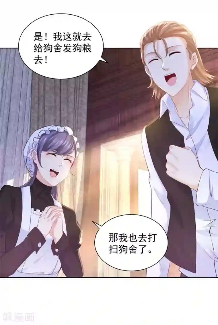 想成为废柴的公爵小姐第93话 成为传奇