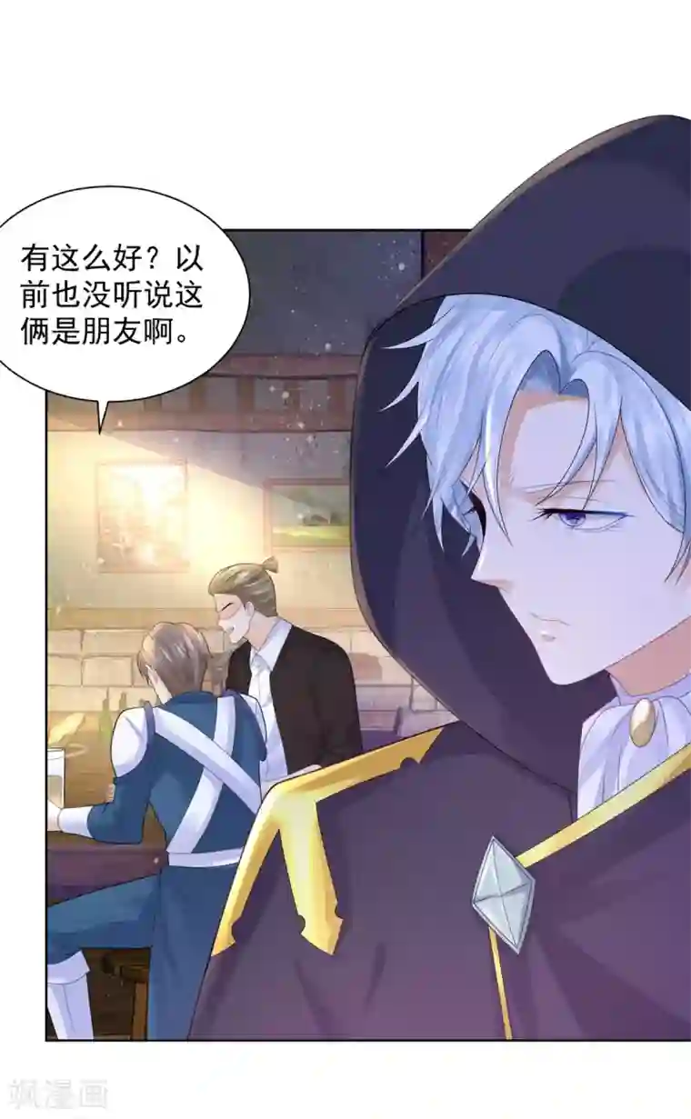 想成为废柴的公爵小姐第93话 成为传奇