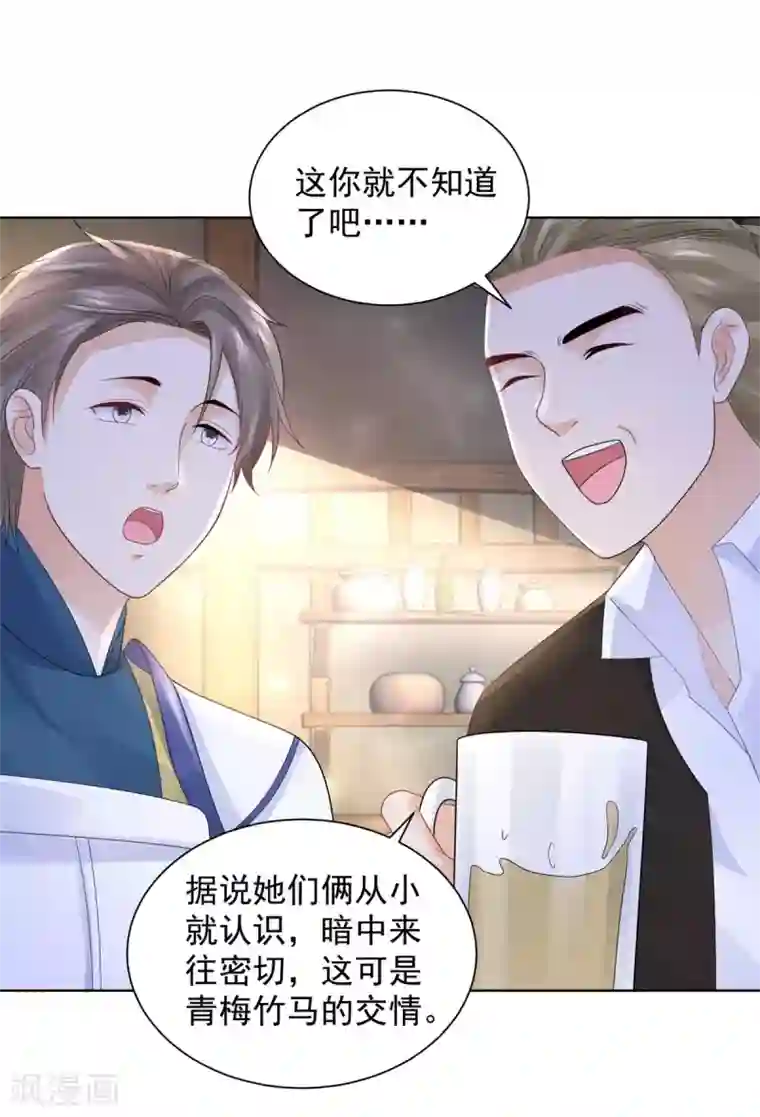 想成为废柴的公爵小姐第93话 成为传奇