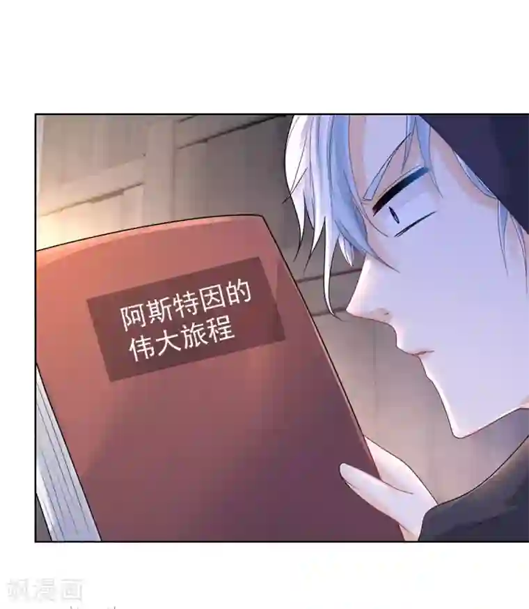 想成为废柴的公爵小姐第93话 成为传奇