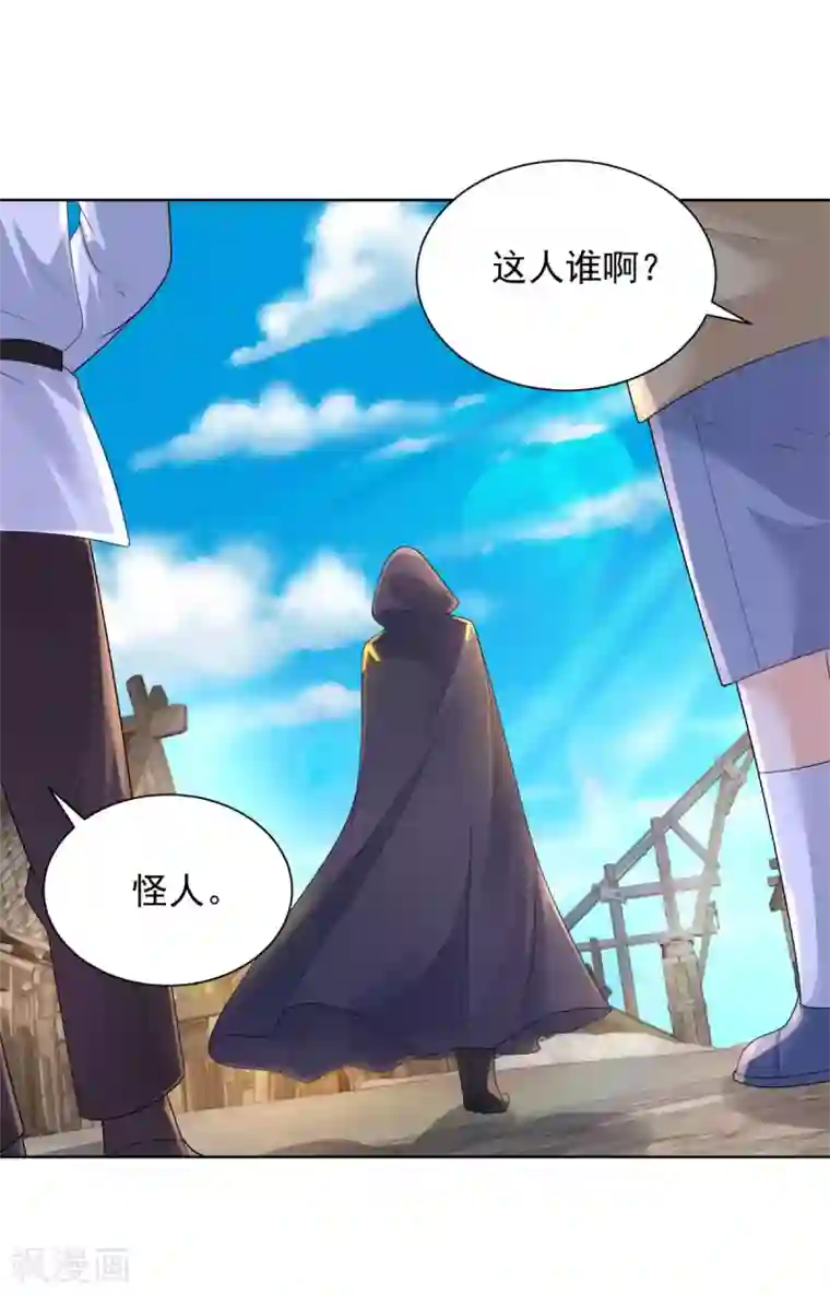 想成为废柴的公爵小姐第93话 成为传奇