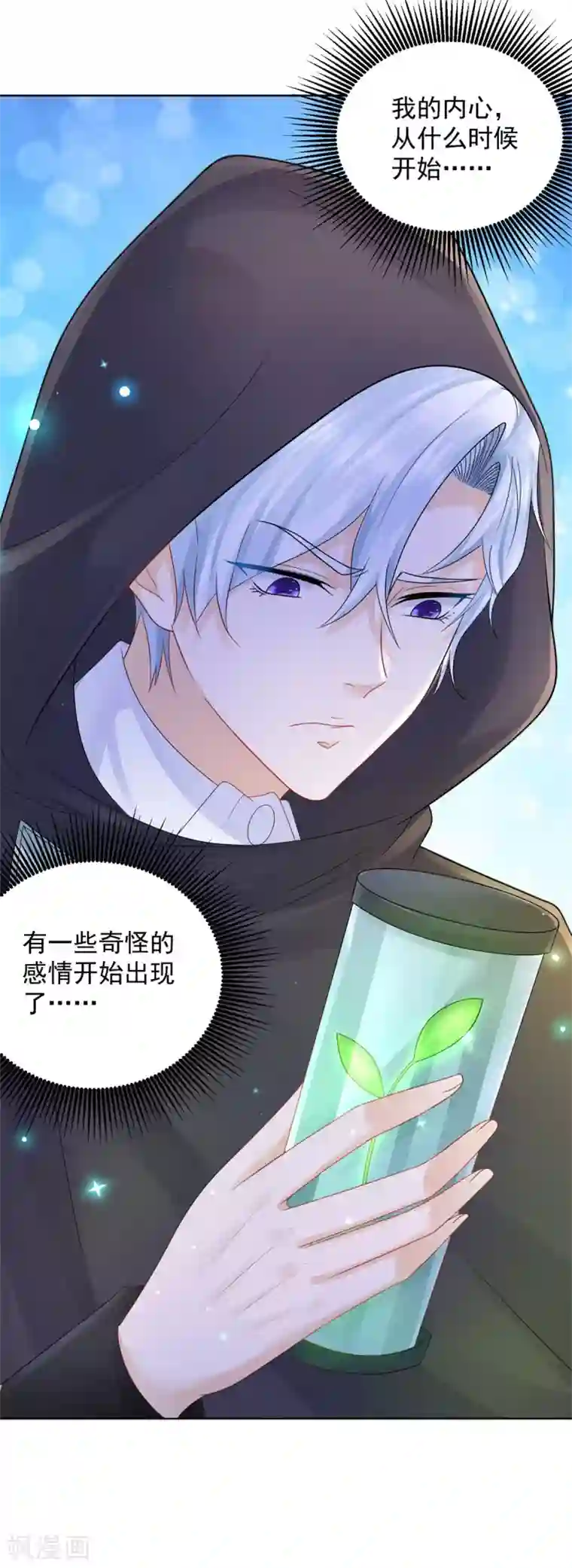 想成为废柴的公爵小姐第93话 成为传奇