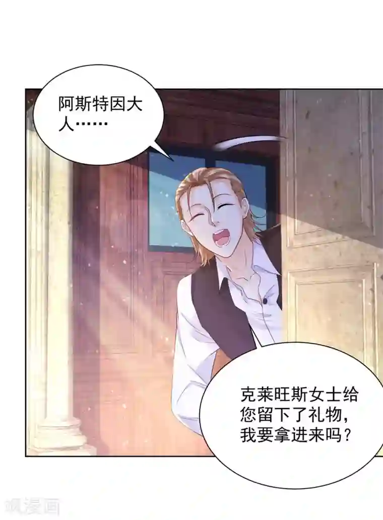 想成为废柴的公爵小姐第93话 成为传奇