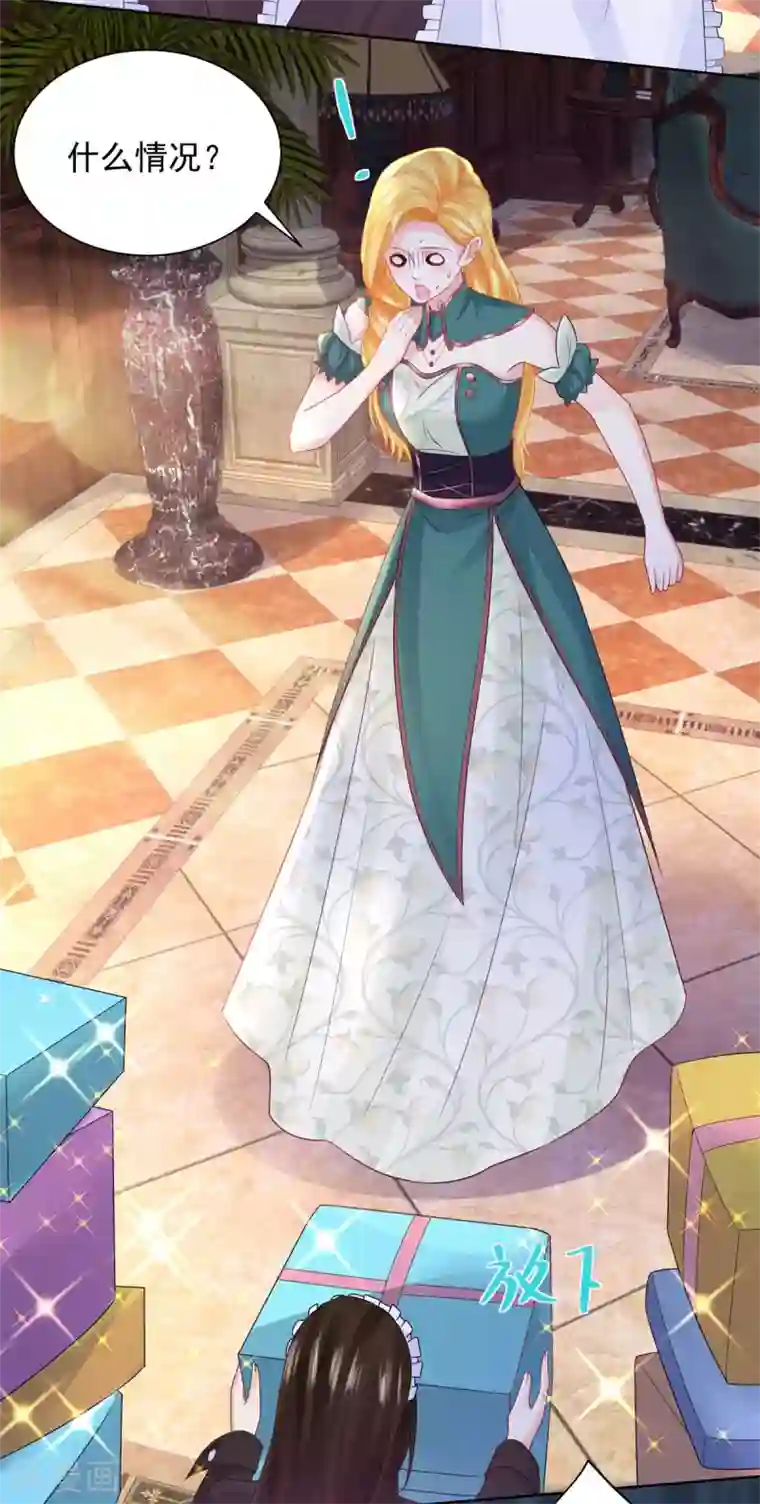 想成为废柴的公爵小姐第93话 成为传奇