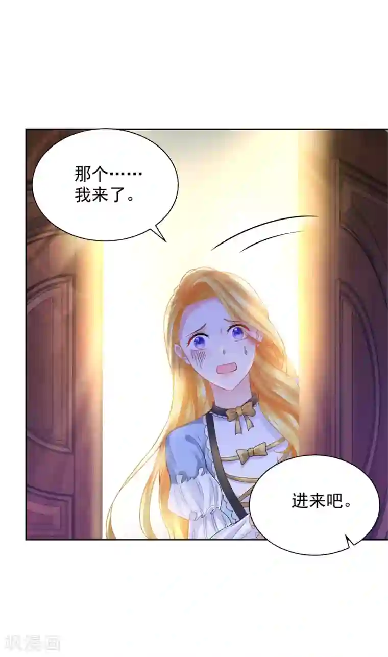 想成为废柴的公爵小姐第94话 我抢了男二号的戏