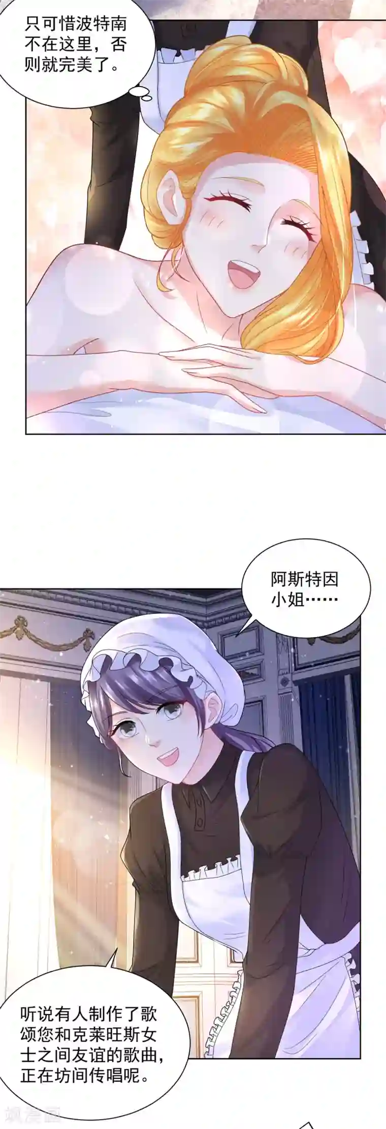 想成为废柴的公爵小姐第94话 我抢了男二号的戏