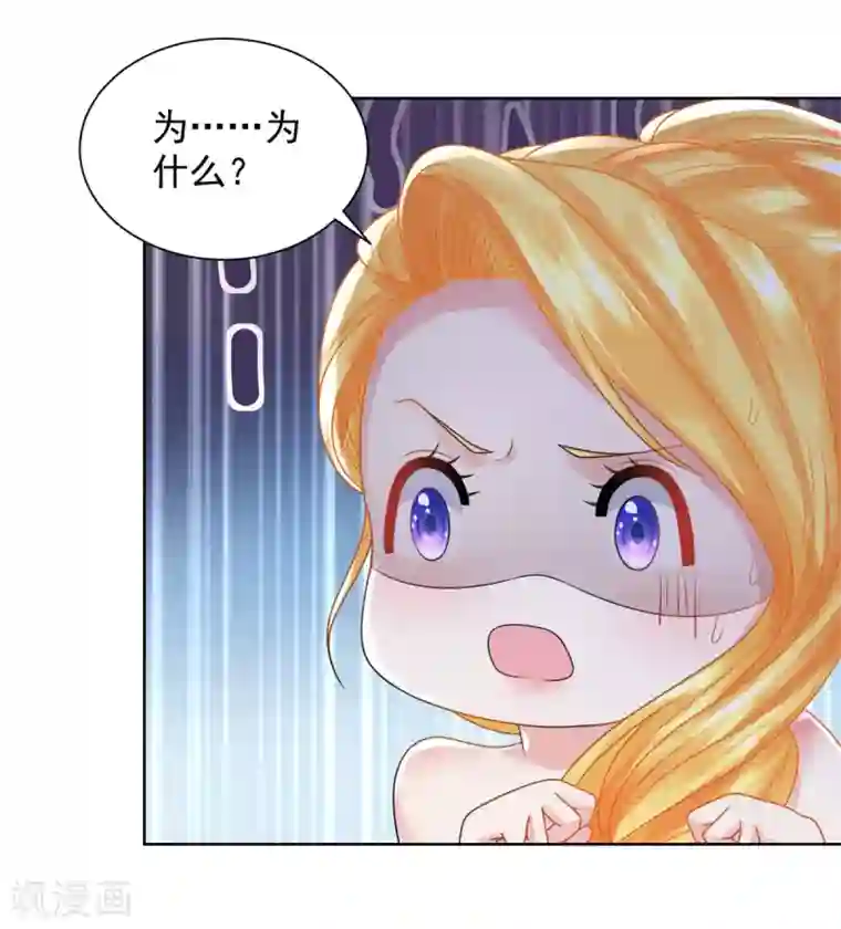 想成为废柴的公爵小姐第94话 我抢了男二号的戏