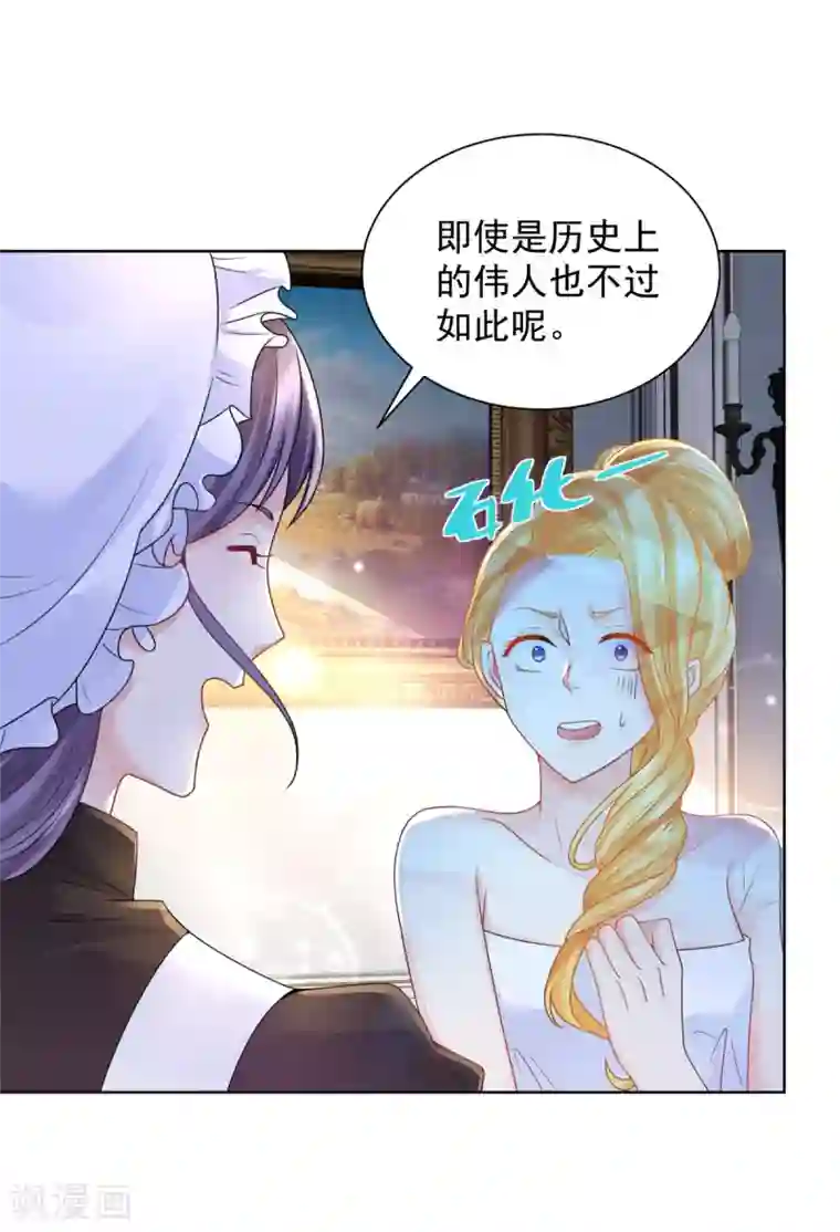 想成为废柴的公爵小姐第94话 我抢了男二号的戏