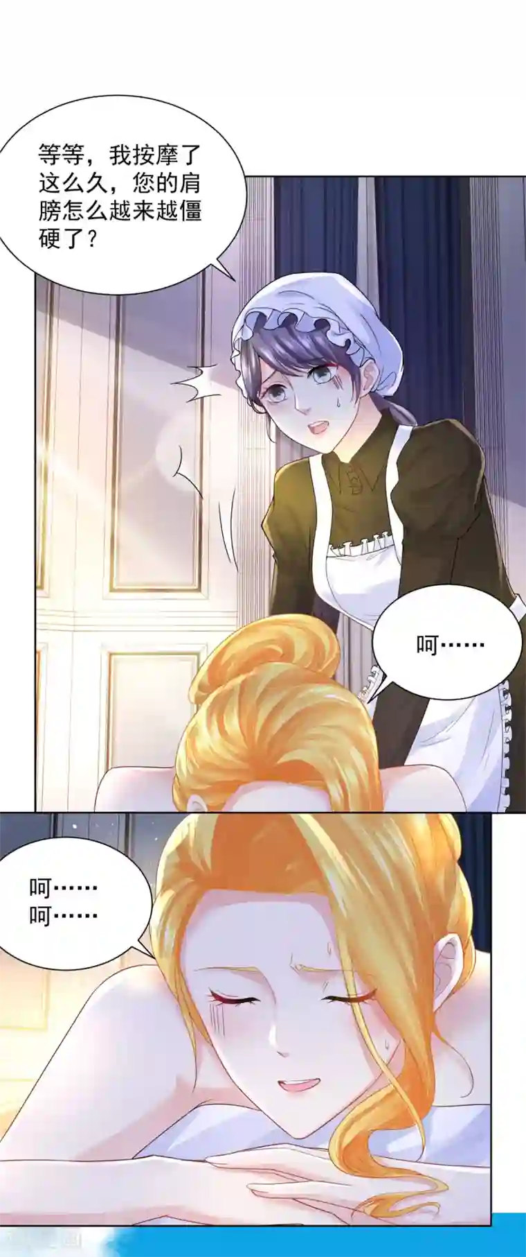 想成为废柴的公爵小姐第94话 我抢了男二号的戏