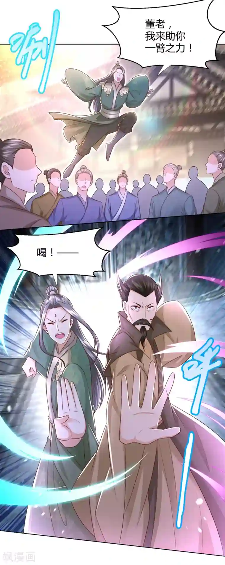 至尊重生第119话 就凭你！