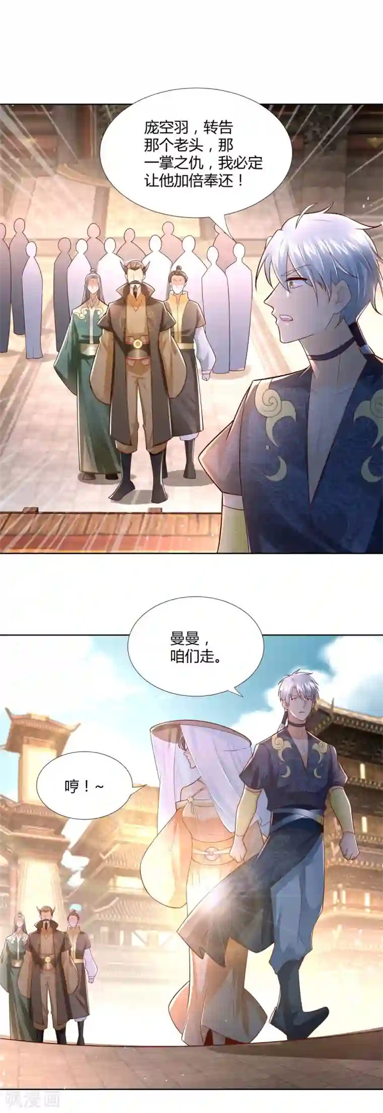 至尊重生第119话 就凭你！