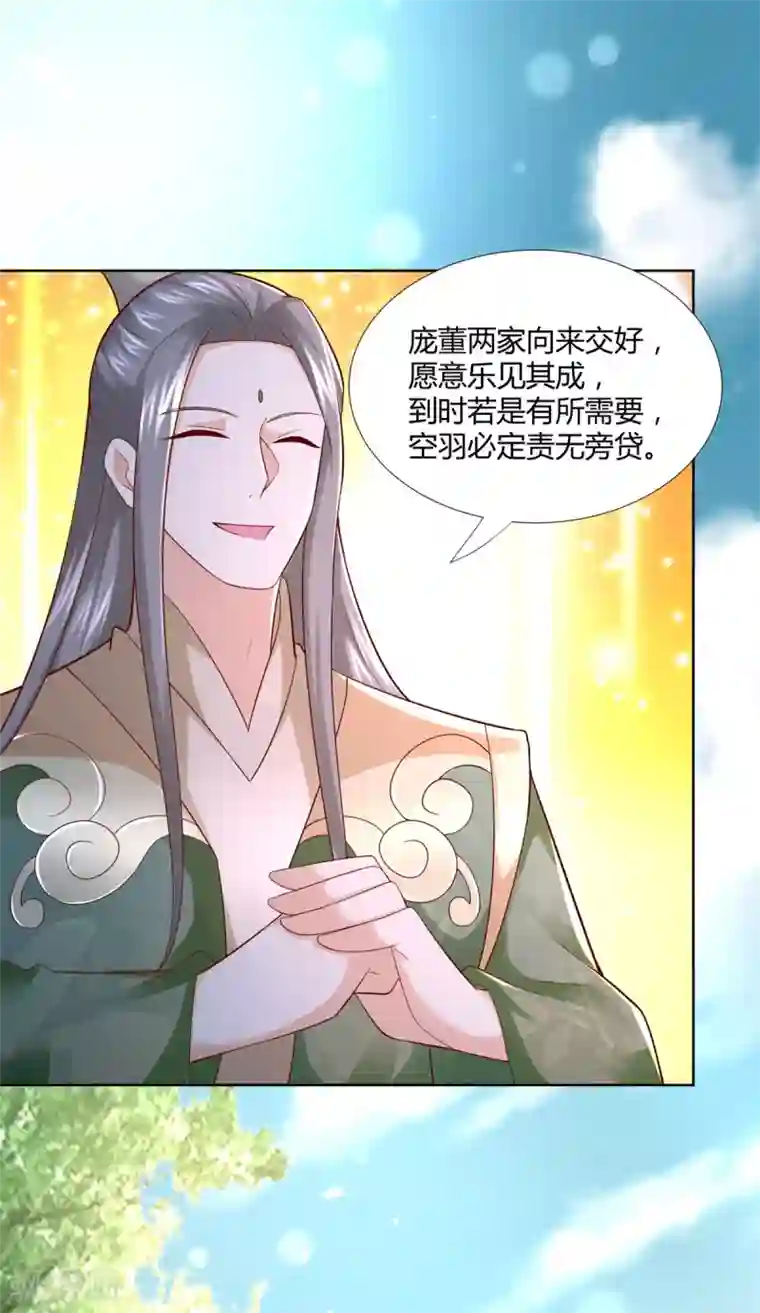 至尊重生第119话 就凭你！