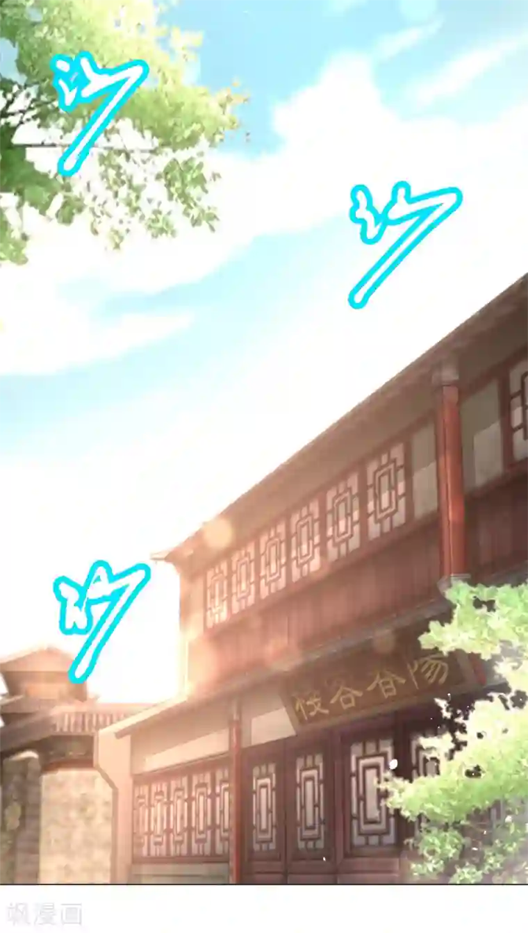 至尊重生第119话 就凭你！